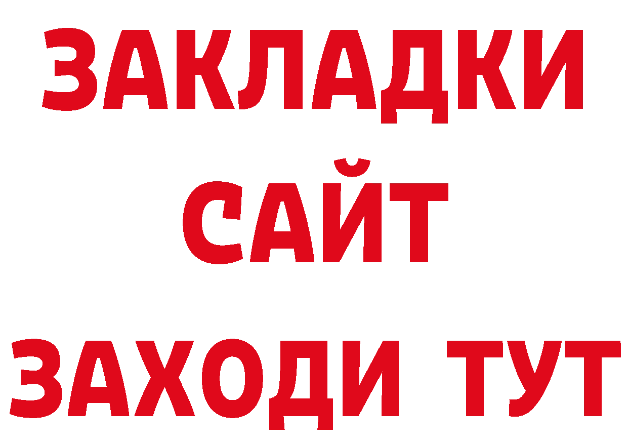 Как найти закладки? площадка состав Михайловка