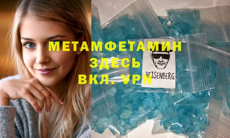 МЕТАМФЕТАМИН Methamphetamine Михайловка